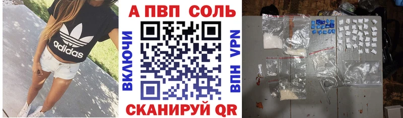 A-PVP кристаллы  Москва 