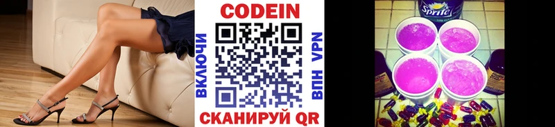 Кодеин напиток Lean (лин)  что такое наркотик  Москва 