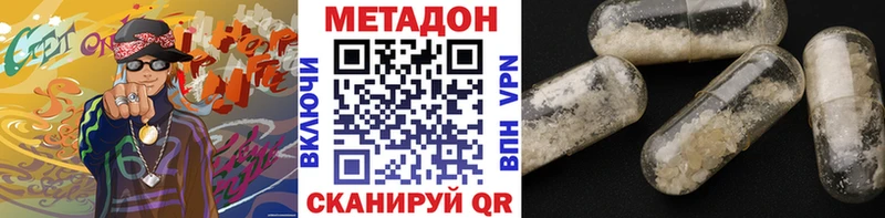 наркошоп  Москва  МЕТАДОН кристалл 