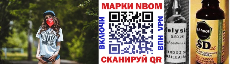 купить наркотик  Москва  Марки 25I-NBOMe 1,5мг 
